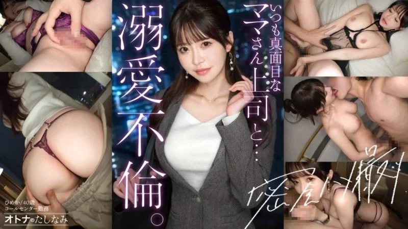 300MIUM-1386 ทำงานในศูนย์บริการลูกค้า หนังญี่ปุ่น 18+ เร่าร้อน JAV