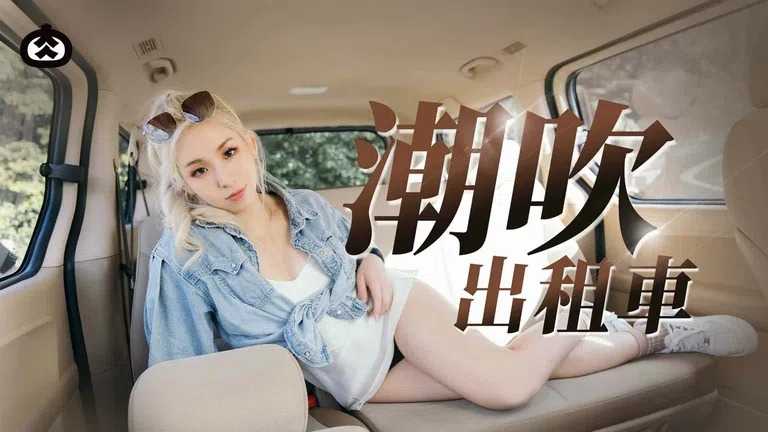 RR-009 ลูกค้าสาว เล่นเสียวหนุ่มโบล์ เย็ดกันเบาะหลัง น้ำแตกเต็มรู JAV