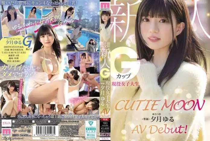 Mida-171 เวทีดราม่าญี่ปุ่น งานภาพคมชัด JAV ซับไทย แตกใน 18+