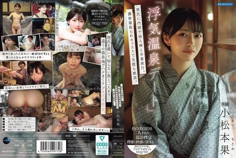 IPSE-014 สาวรุ่นพี่อมควย งานค่ายดัง JAV 18+