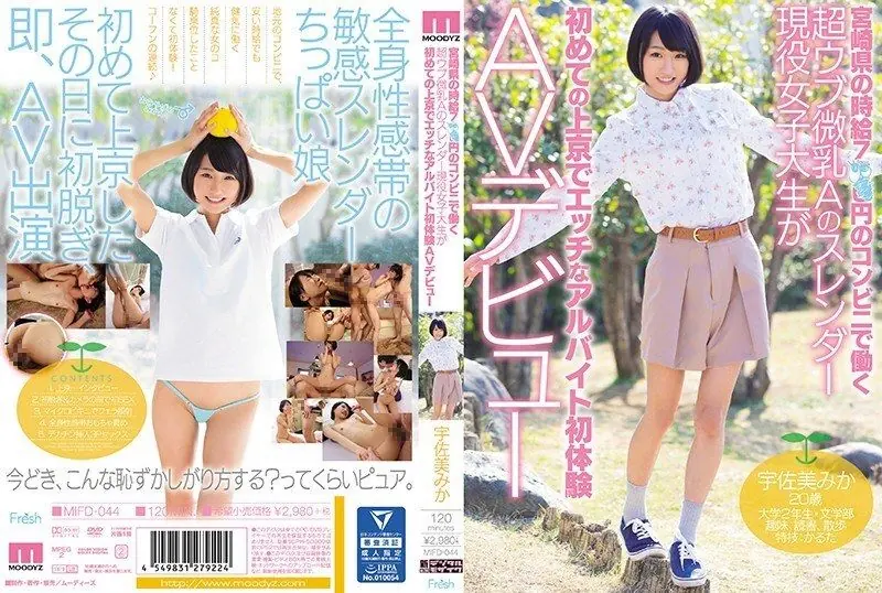 MIFD-044 หนังโทนผู้ใหญ่ อารมณ์เข้ม จังหวะลื่นไหล JAV 18+