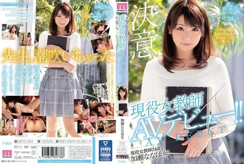 MIFD-064 สาวออฟฟิศลุคดี จูบปากน่าตาม JAV 18+