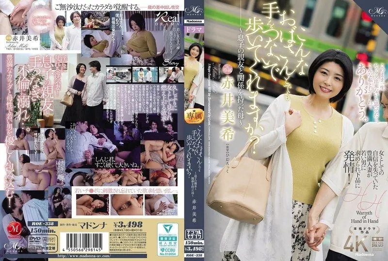ROE-338 หนังญี่ปุ่นแนวเข้ม อารมณ์ดีมีจังหวะ JAV 18+