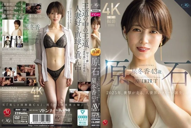 ROE-355 สาวลุคใสแตกคารูหี งานพรีเมียม JAV 18+