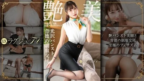 259LUXU-1886 หนังเอวีค่าย 259LUXU รับชมผ่านระบบ Pretty Link