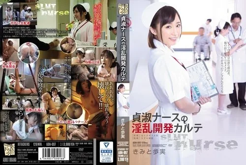 ADN-097 JAV 18+ ค่าย ADN ภาพชัด ค้นหาง่าย