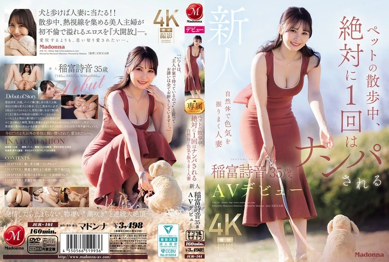 JUR-101 JAV เซ็นเซอร์จากค่าย MADONNA เปิดดูง่ายบน Missav123