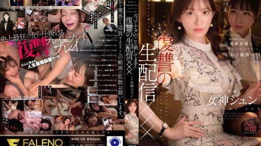 FNS-128 ผู้จัดการสุดทนแฉดาราสาวชื่อดังผ่านไลฟ์สด
