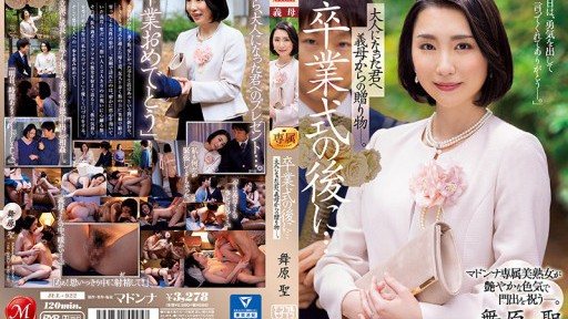 JUL-922 ของขวัญชิ้นพิเศษจากแม่ยาย Maikawa Sena