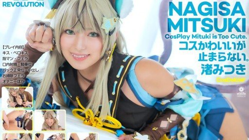 CSPL-026 ความน่ารักสดใสของนากิสะ มิสึกิในชุดคอสตูมสุดน่ารัก