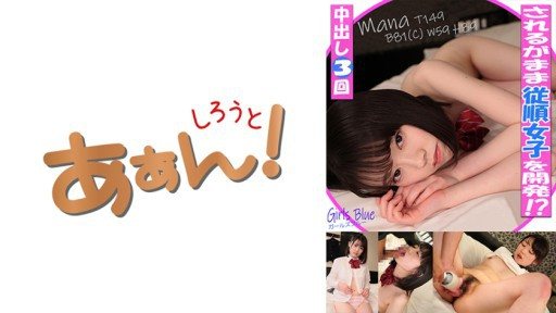 469G-662 ผลงานการแสดงสุดประทับใจจาก Mana