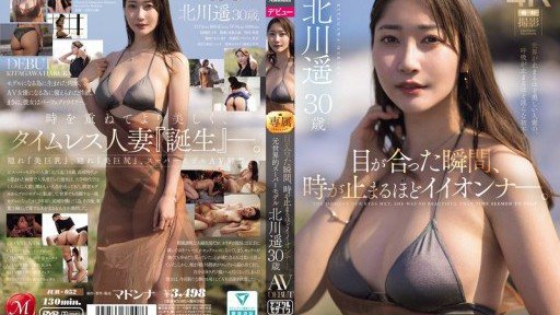 JUR-052 การเดบิวต์ครั้งแรกของอดีตซูเปอร์โมเดลระดับโลก Kitakawa You